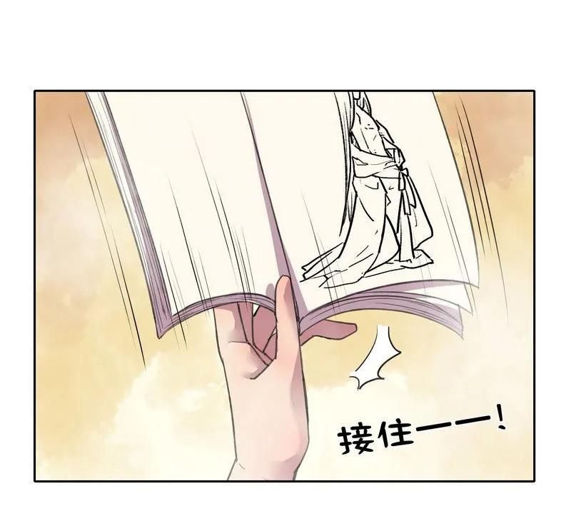 《我在皇宫当巨巨》017 撑不住的就开溜 第2页