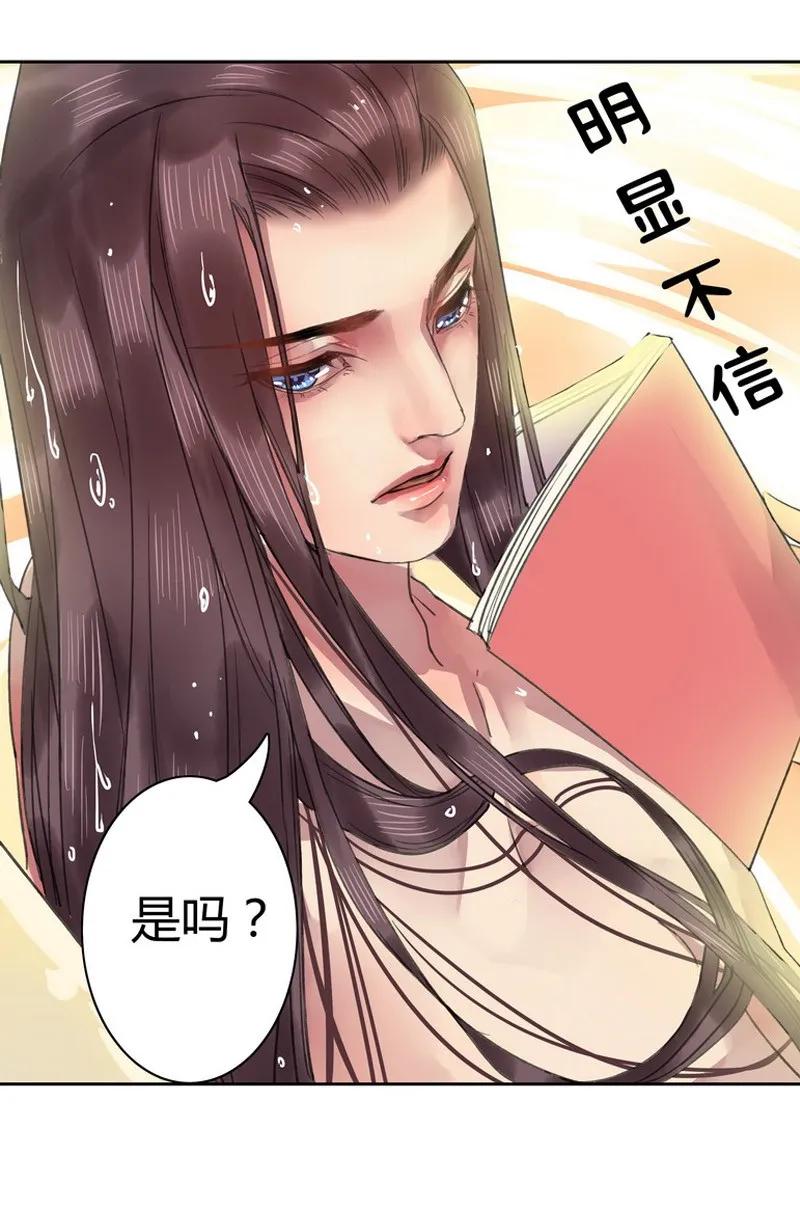 《我在皇宫当巨巨》017 撑不住的就开溜 第5页