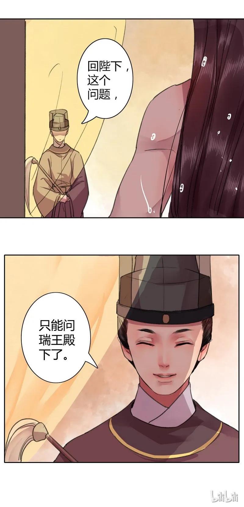 《我在皇宫当巨巨》018 大家都是男人呢 第10页