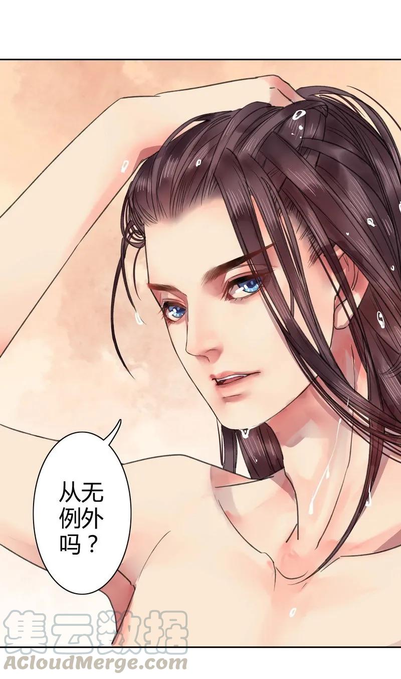 《我在皇宫当巨巨》018 大家都是男人呢 第9页