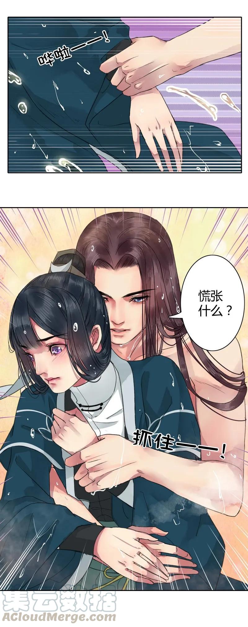 《我在皇宫当巨巨》018 大家都是男人呢 第3页
