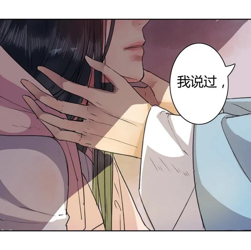 《我在皇宫当巨巨》019 你真是个傻徒儿 第18页