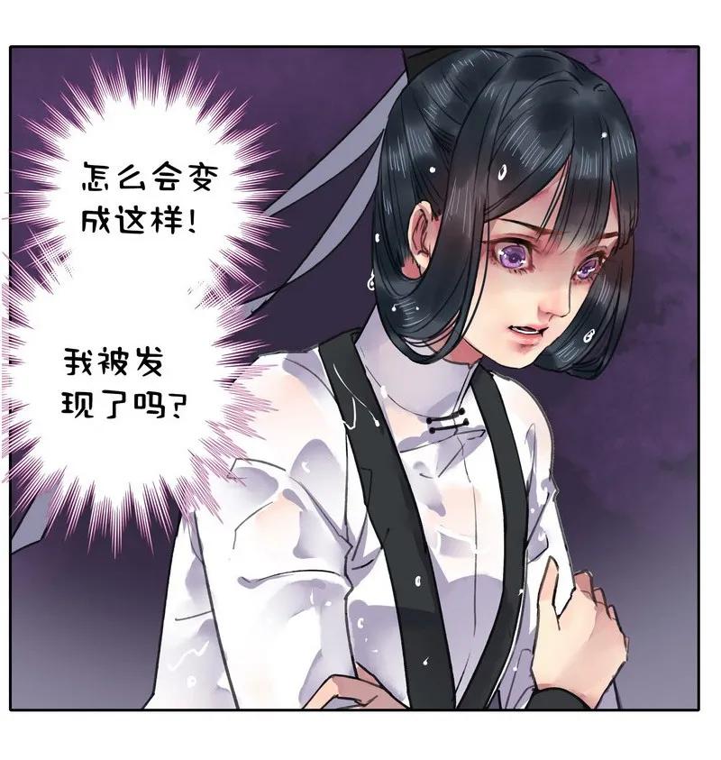 《我在皇宫当巨巨》019 你真是个傻徒儿 第3页