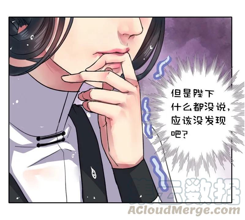《我在皇宫当巨巨》019 你真是个傻徒儿 第4页