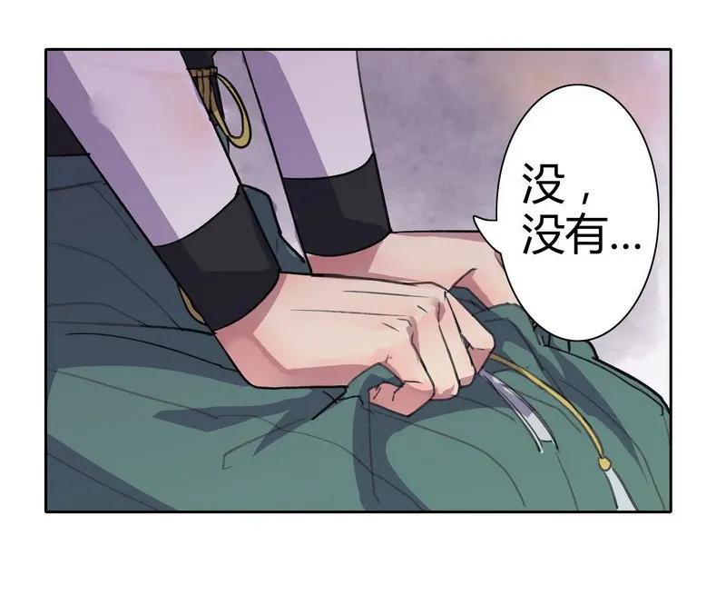《我在皇宫当巨巨》019 你真是个傻徒儿 第15页