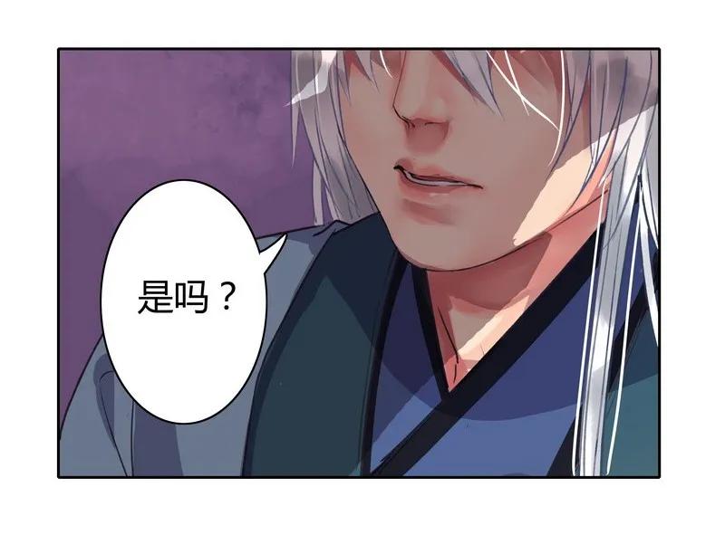 《我在皇宫当巨巨》019 你真是个傻徒儿 第17页
