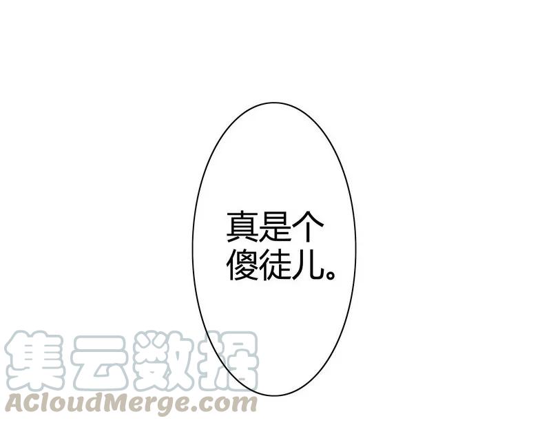 《我在皇宫当巨巨》019 你真是个傻徒儿 第28页
