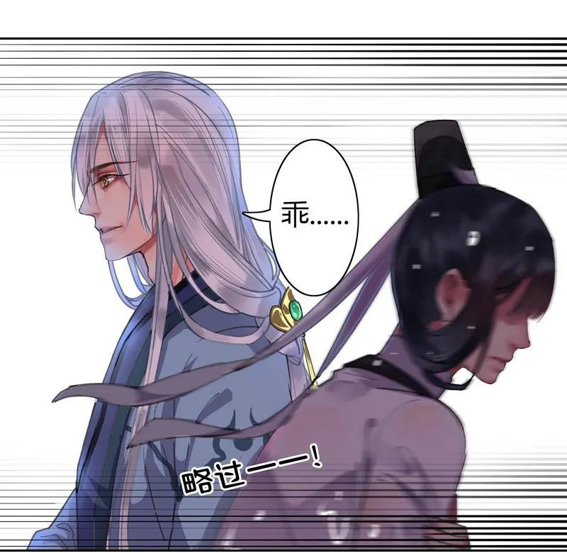 《我在皇宫当巨巨》019 你真是个傻徒儿 第6页