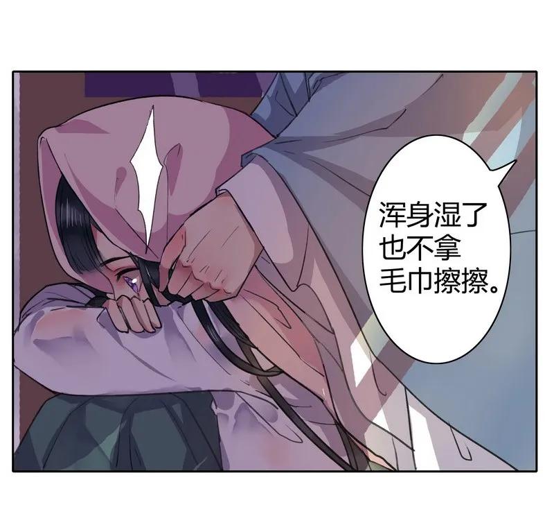 《我在皇宫当巨巨》019 你真是个傻徒儿 第12页