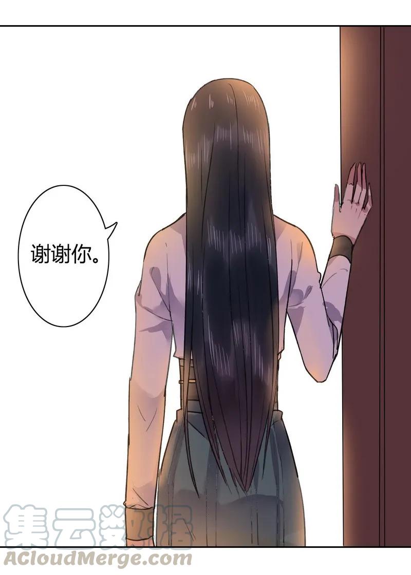 《我在皇宫当巨巨》019 你真是个傻徒儿 第25页