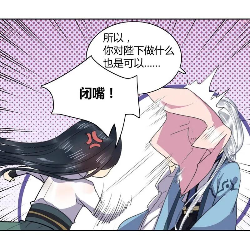 《我在皇宫当巨巨》019 你真是个傻徒儿 第21页