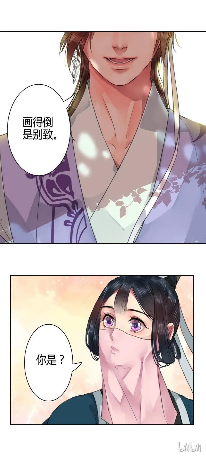 《我在皇宫当巨巨》021 师傅陛下的关系 第10页