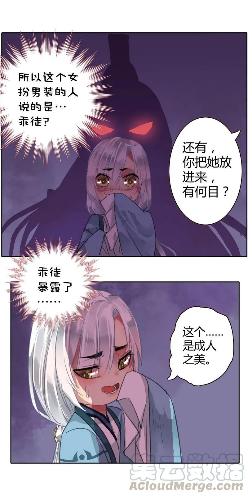 《我在皇宫当巨巨》022 成功的吸引注意 第8页