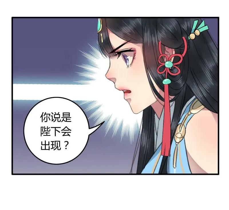 《我在皇宫当巨巨》002 本小姐誓要进宫 第14页