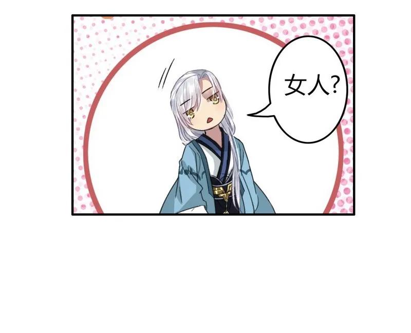 《我在皇宫当巨巨》002 本小姐誓要进宫 第36页