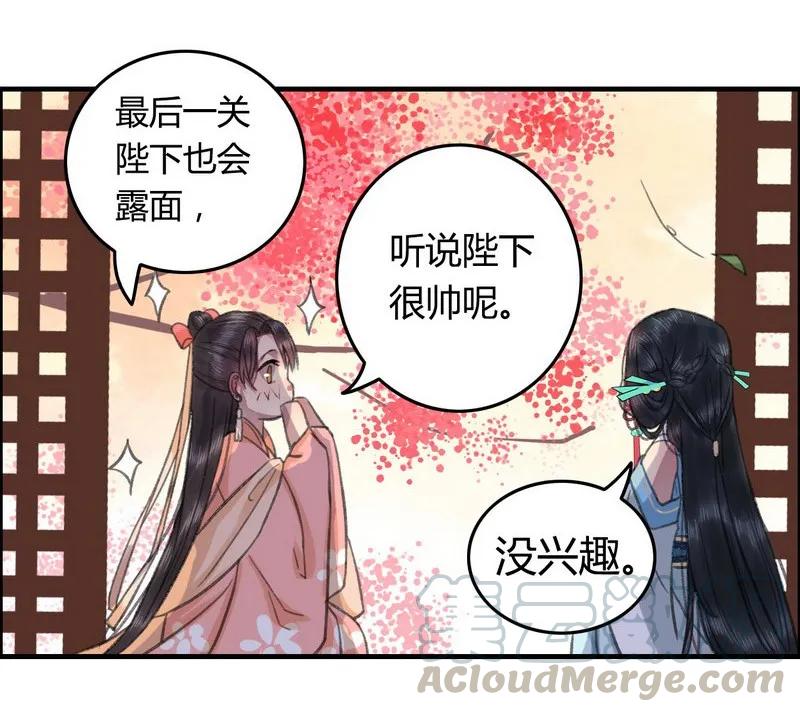 《我在皇宫当巨巨》002 本小姐誓要进宫 第13页