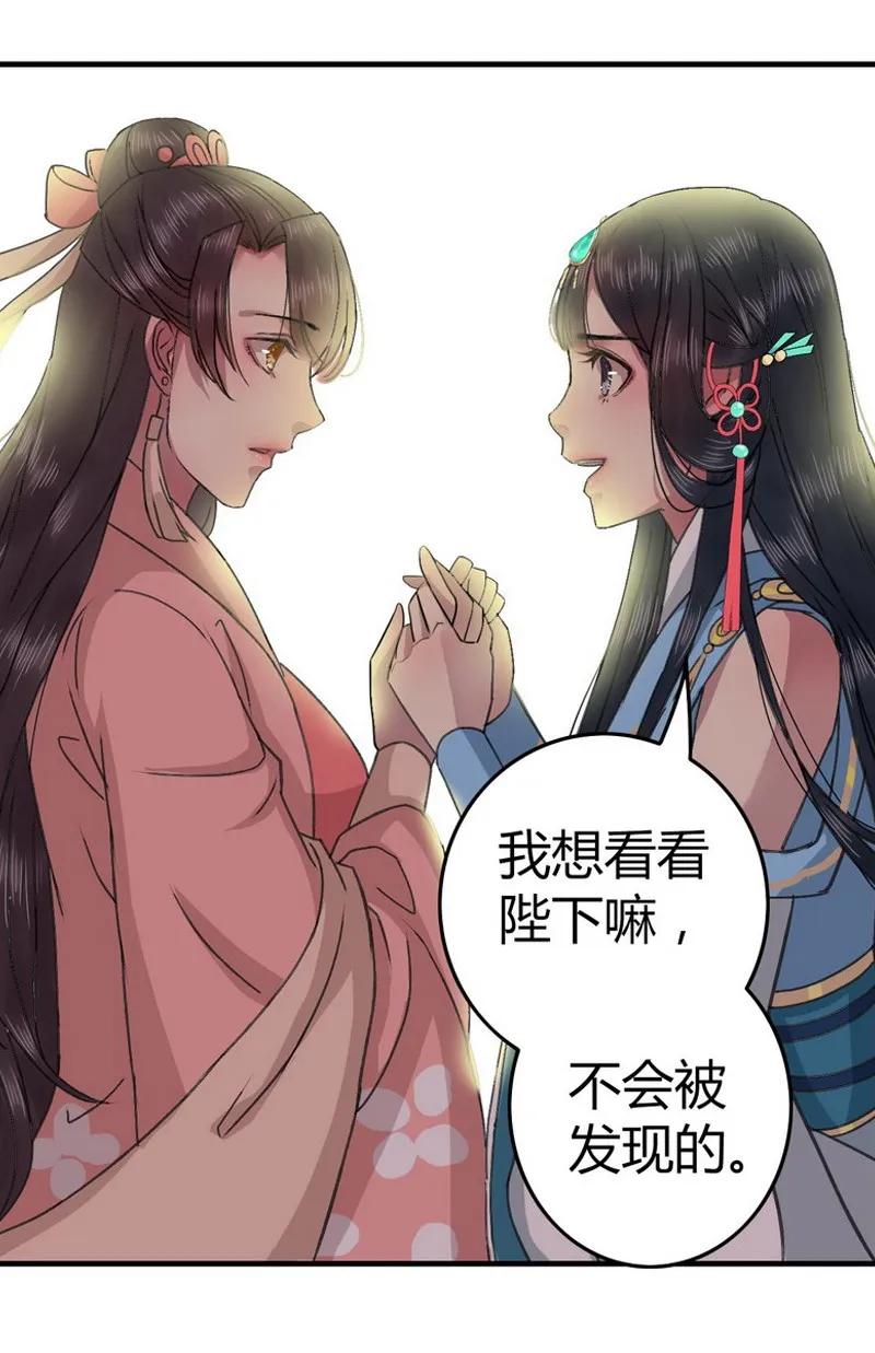 《我在皇宫当巨巨》002 本小姐誓要进宫 第20页