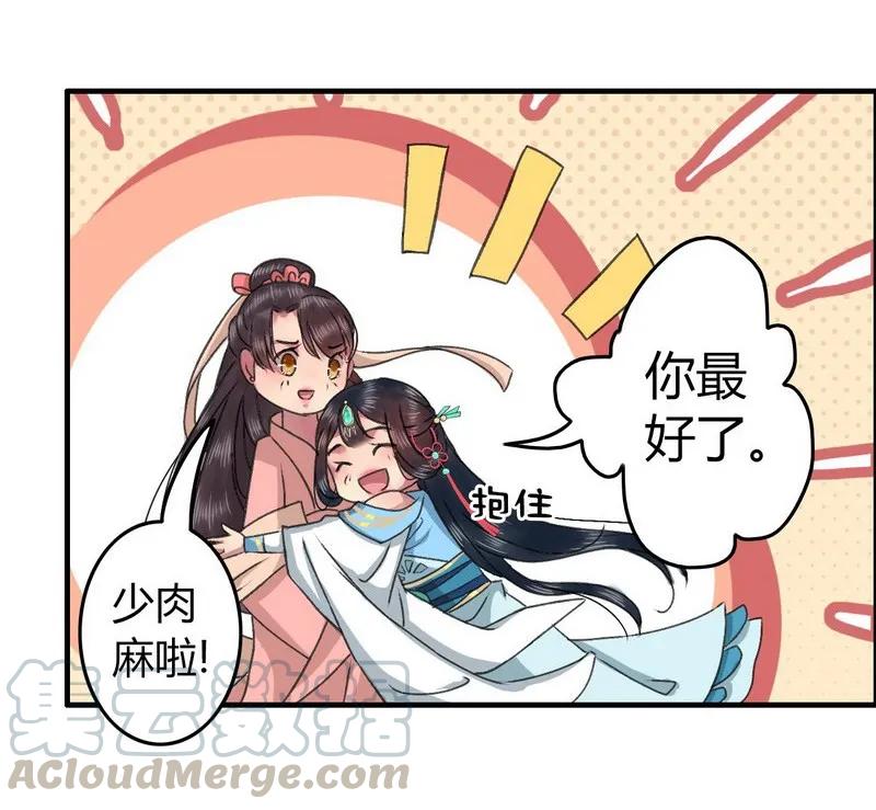 《我在皇宫当巨巨》002 本小姐誓要进宫 第22页