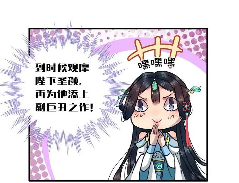 《我在皇宫当巨巨》002 本小姐誓要进宫 第24页