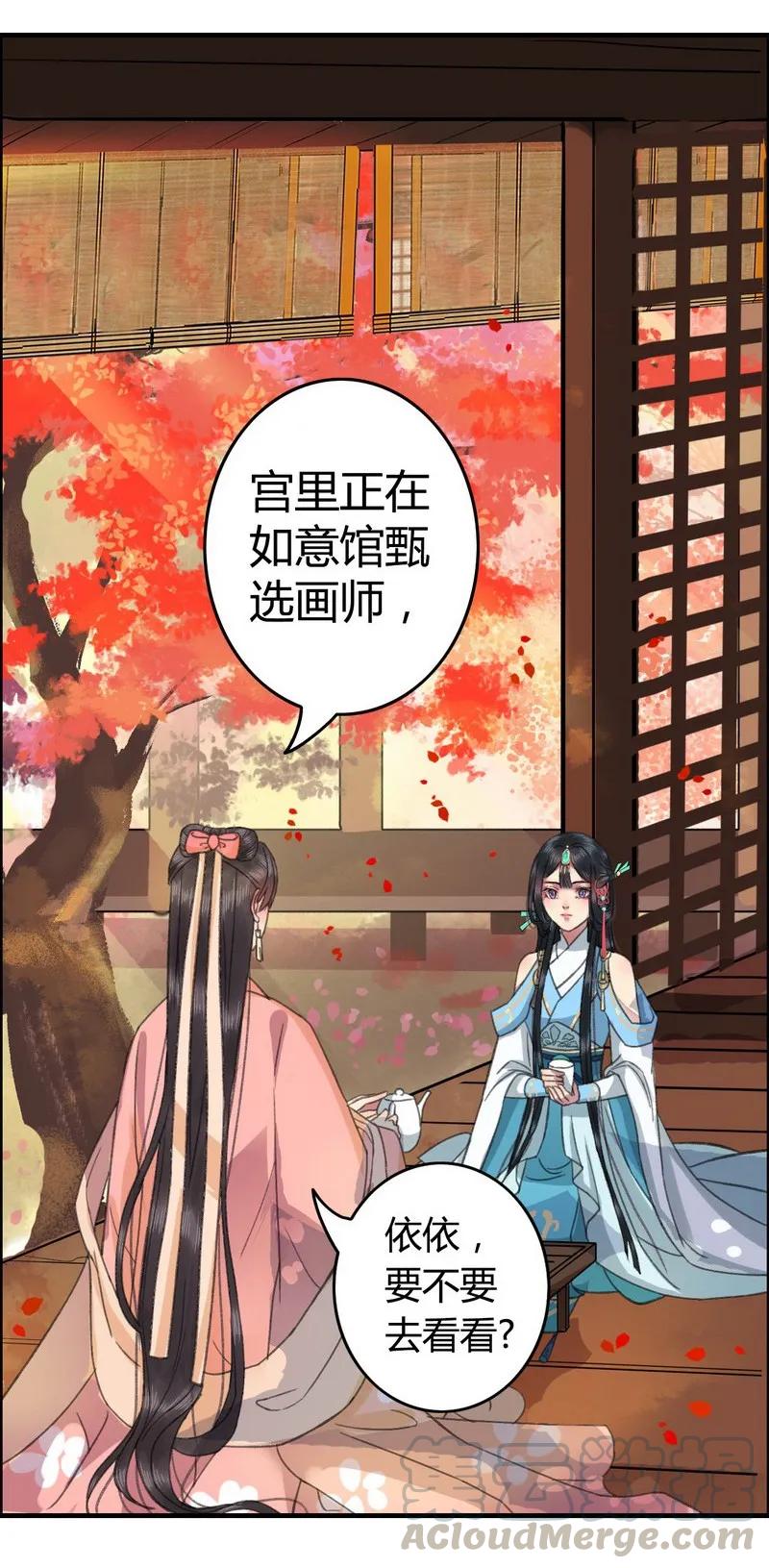 《我在皇宫当巨巨》002 本小姐誓要进宫 第10页