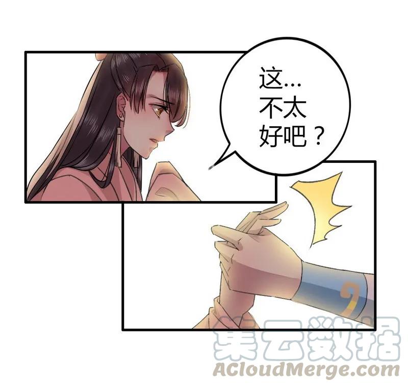 《我在皇宫当巨巨》002 本小姐誓要进宫 第19页