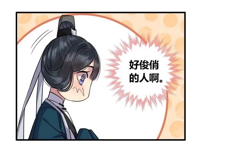 《我在皇宫当巨巨》002 本小姐誓要进宫 第32页
