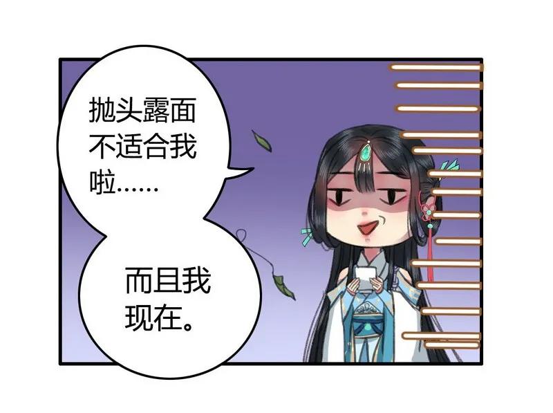《我在皇宫当巨巨》002 本小姐誓要进宫 第12页