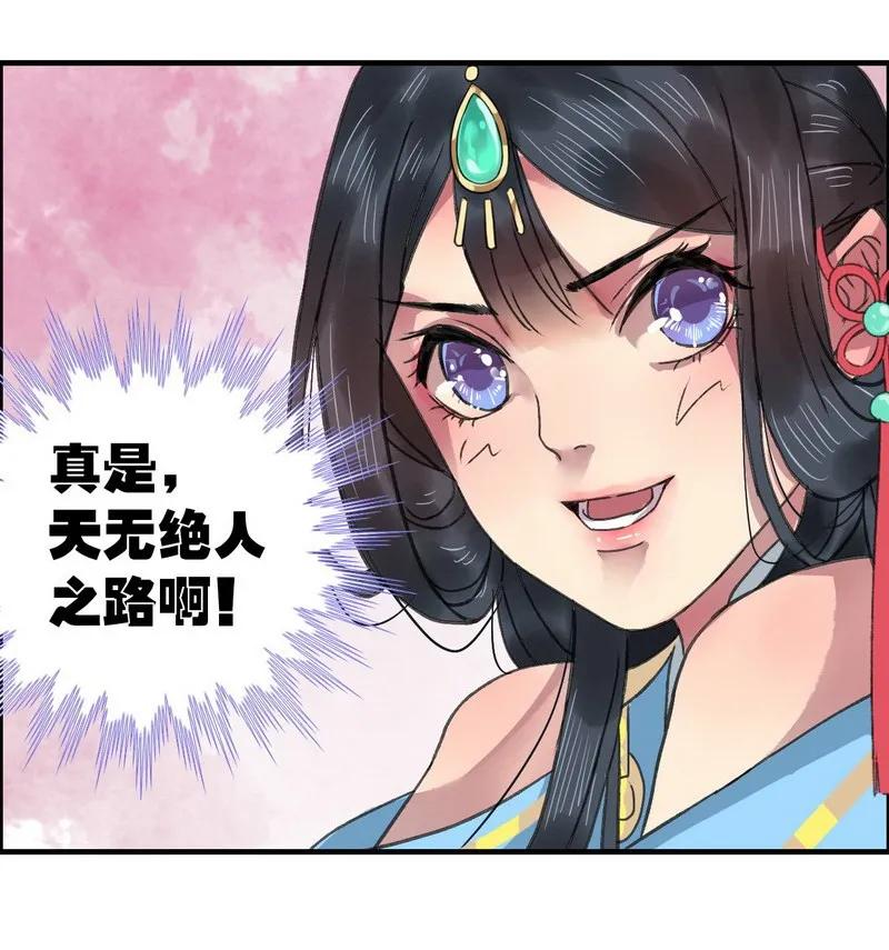 《我在皇宫当巨巨》002 本小姐誓要进宫 第23页