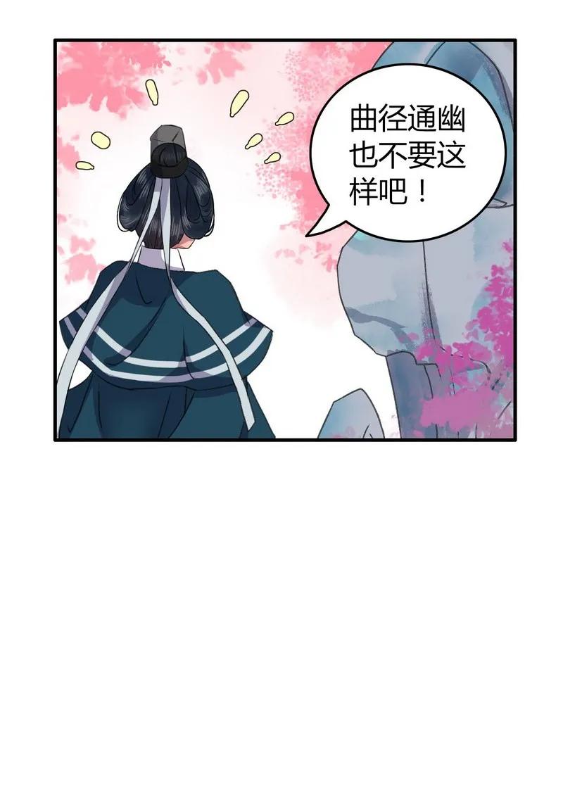 《我在皇宫当巨巨》002 本小姐誓要进宫 第27页