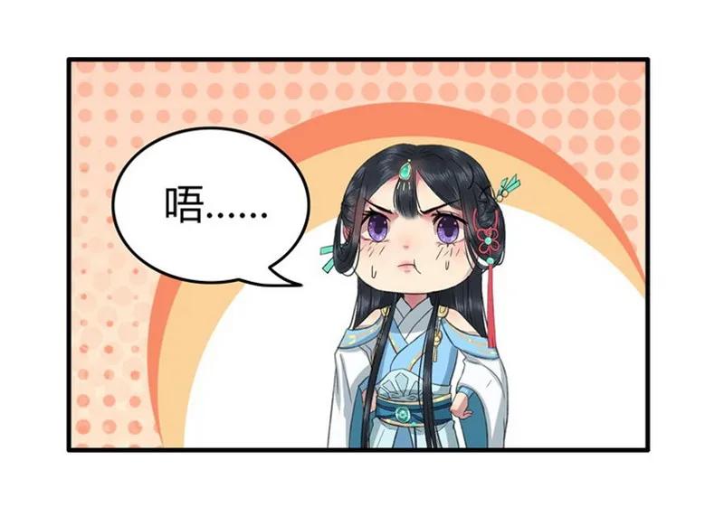《我在皇宫当巨巨》002 本小姐誓要进宫 第6页