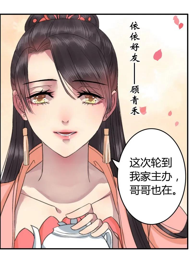 《我在皇宫当巨巨》002 本小姐誓要进宫 第11页