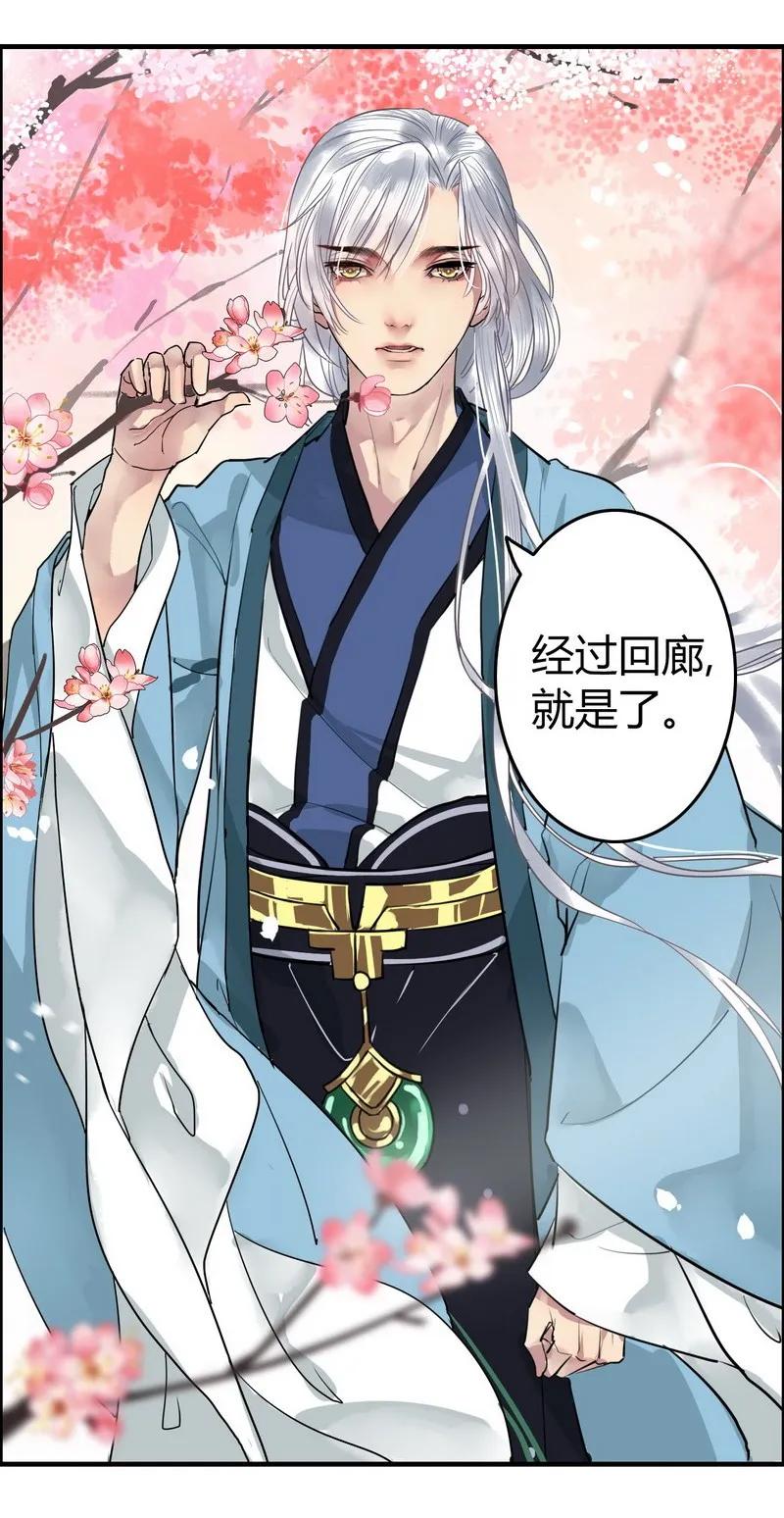 《我在皇宫当巨巨》002 本小姐誓要进宫 第30页