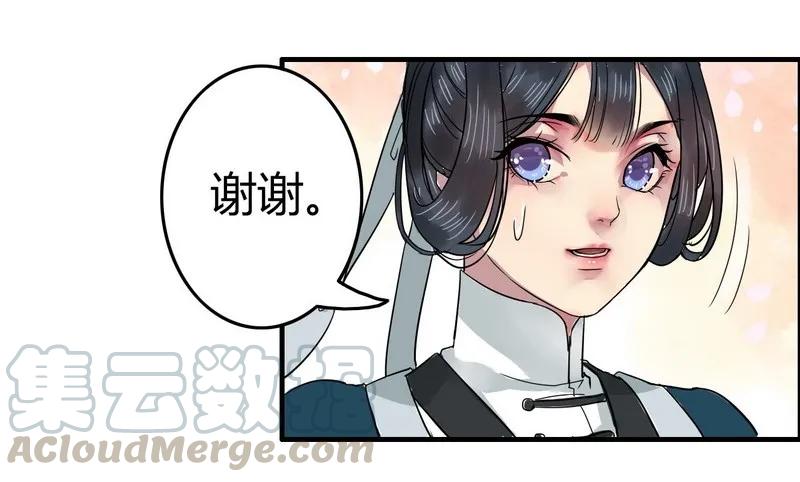 《我在皇宫当巨巨》002 本小姐誓要进宫 第31页