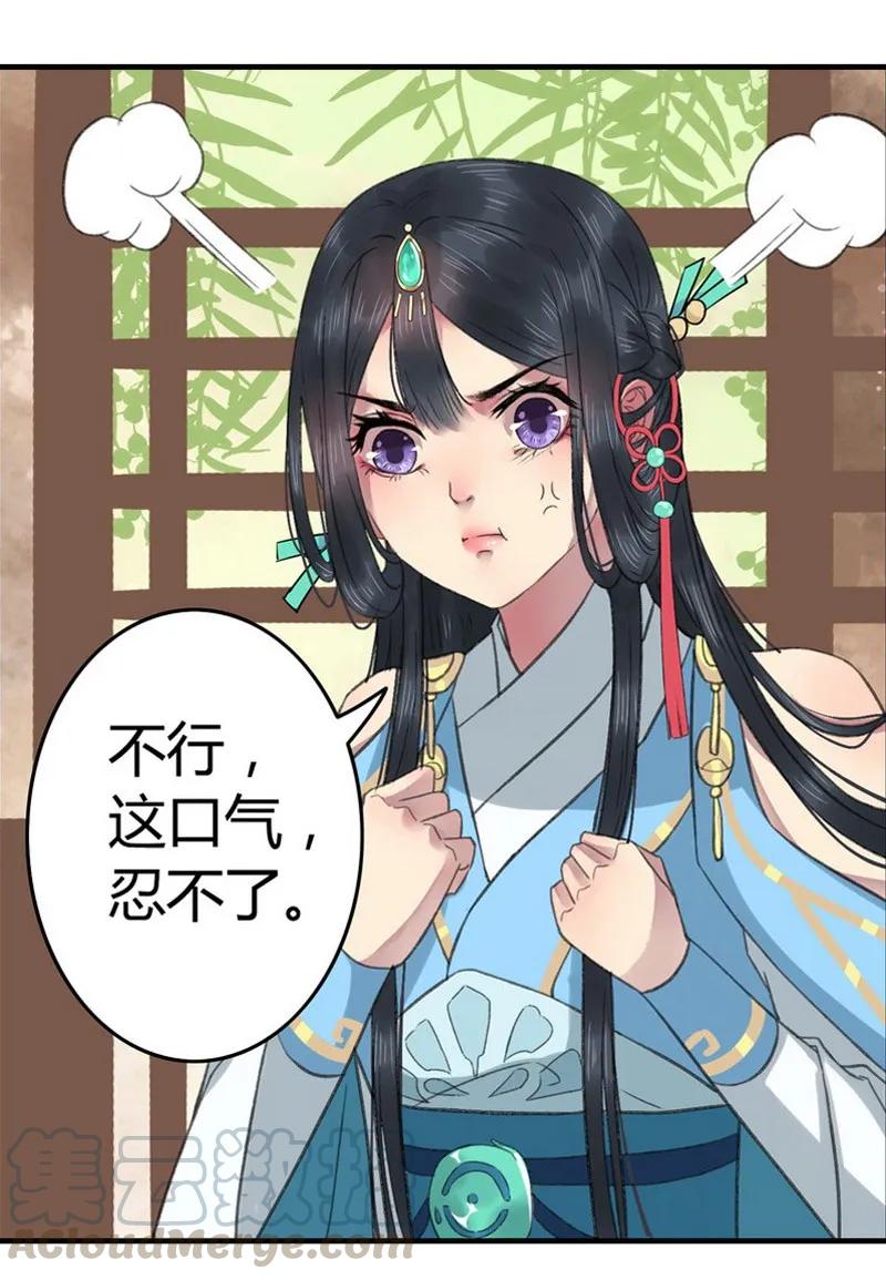 《我在皇宫当巨巨》002 本小姐誓要进宫 第4页