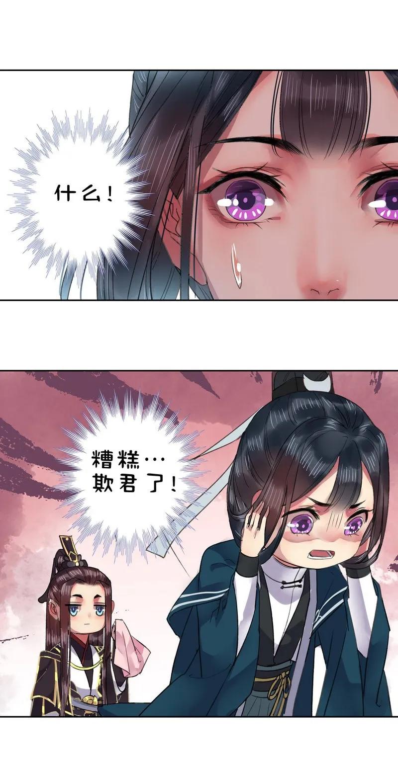 《我在皇宫当巨巨》023 陛下不是自恋吧 第8页