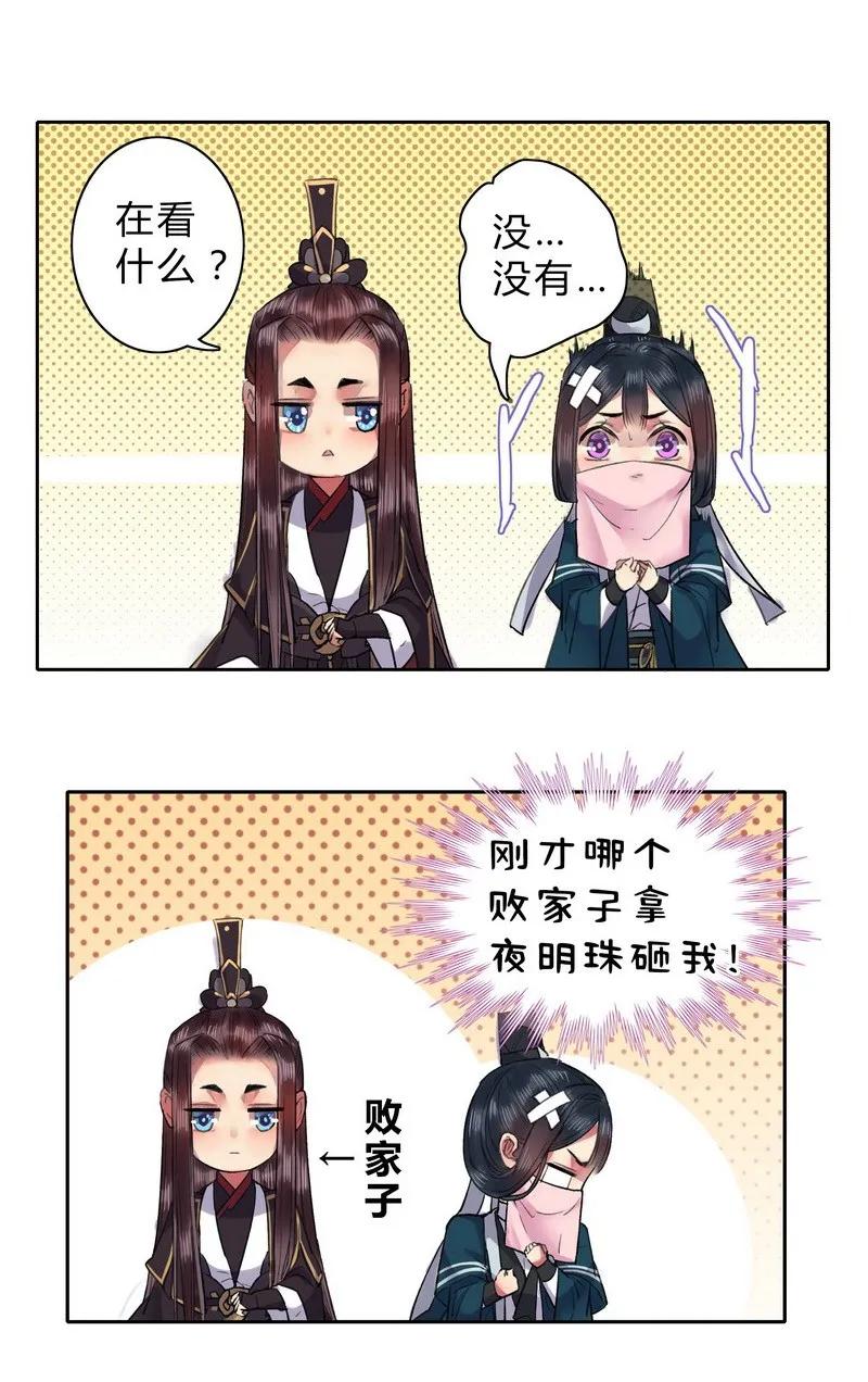 《我在皇宫当巨巨》023 陛下不是自恋吧 第6页