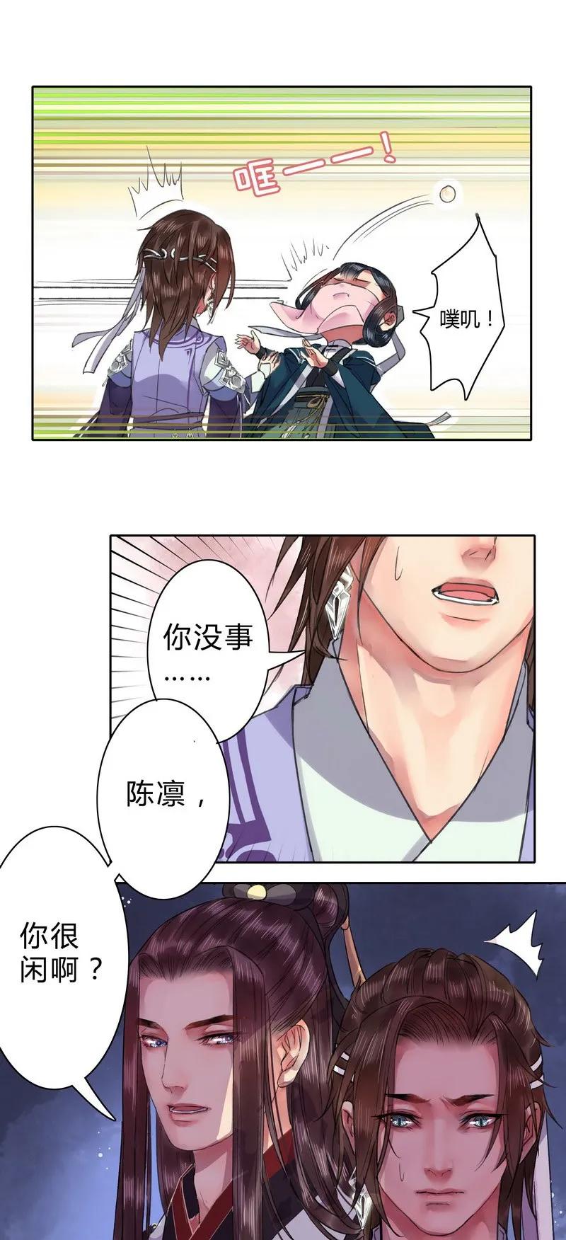 《我在皇宫当巨巨》023 陛下不是自恋吧 第4页