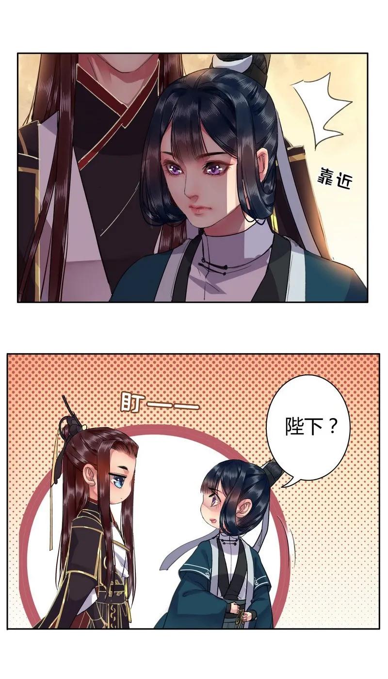 《我在皇宫当巨巨》024 你果然是喜欢朕 第4页