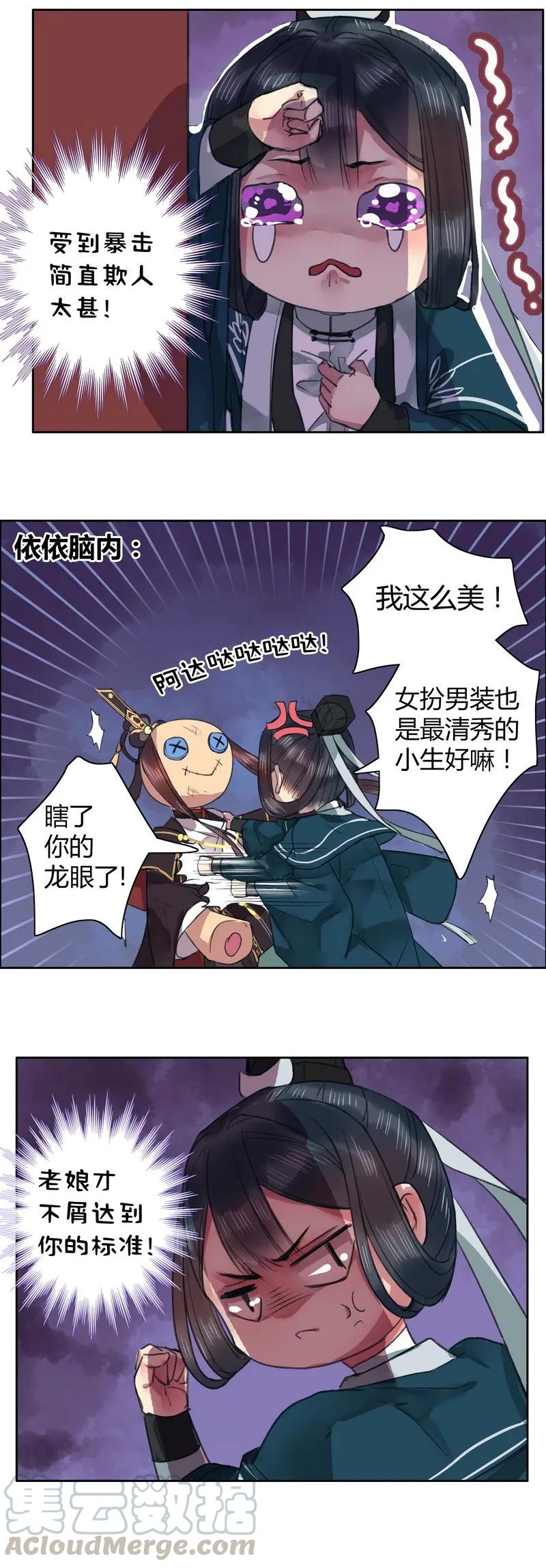 《我在皇宫当巨巨》024 你果然是喜欢朕 第7页