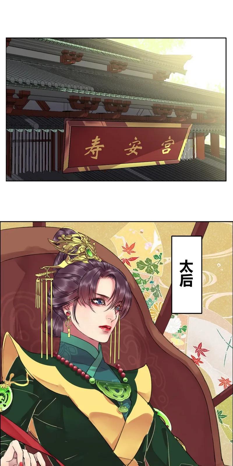 《我在皇宫当巨巨》026 儿臣想要一个人 第2页