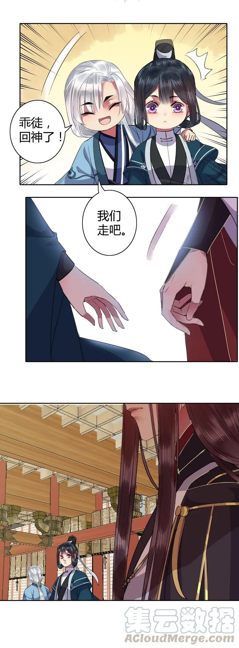 《我在皇宫当巨巨》027 他要什么你就给 第9页