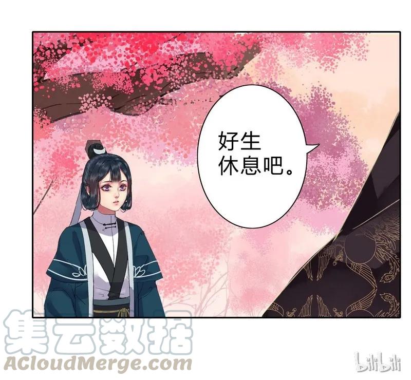 《我在皇宫当巨巨》029 还是能达到标准 第13页
