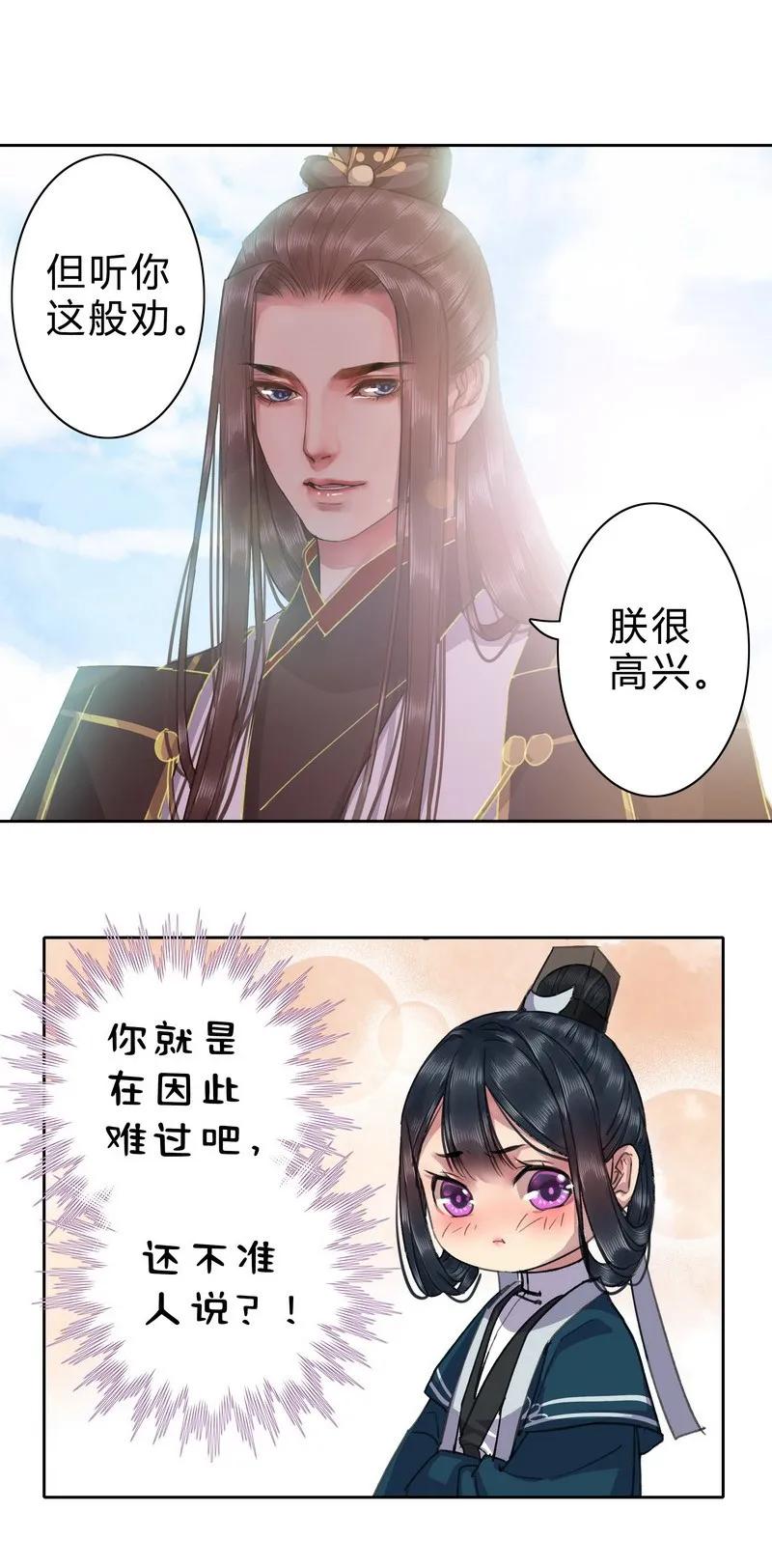 《我在皇宫当巨巨》029 还是能达到标准 第10页