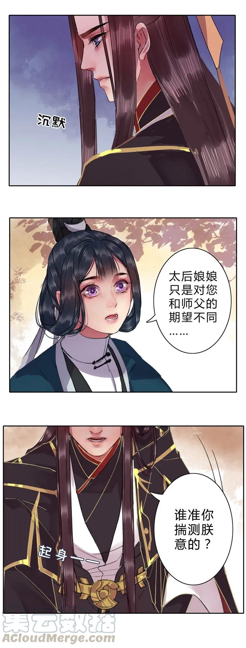 《我在皇宫当巨巨》029 还是能达到标准 第7页