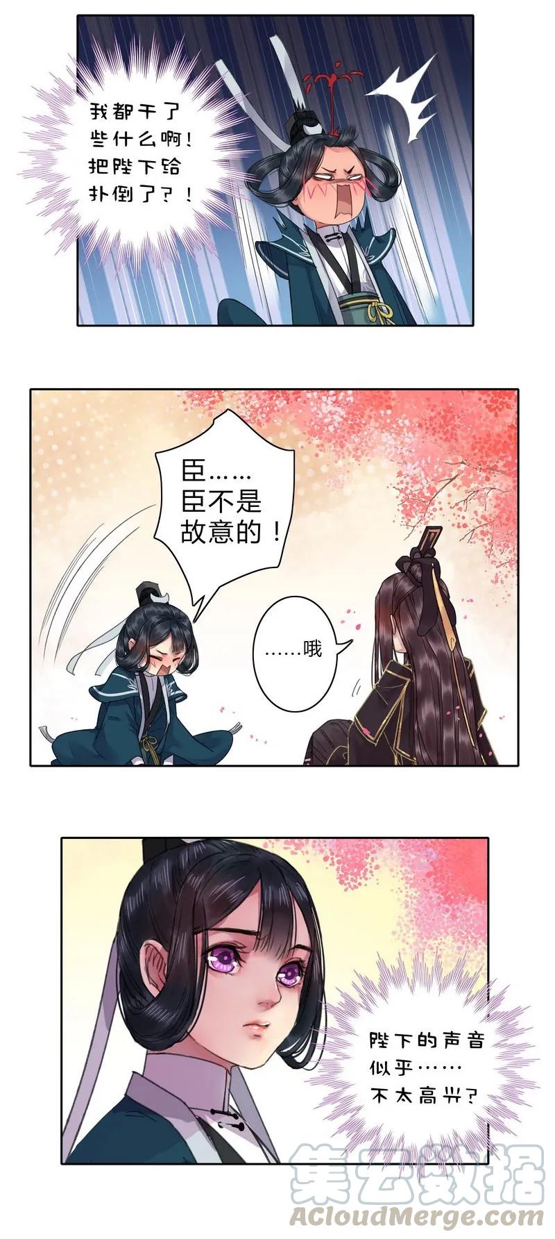 《我在皇宫当巨巨》029 还是能达到标准 第5页