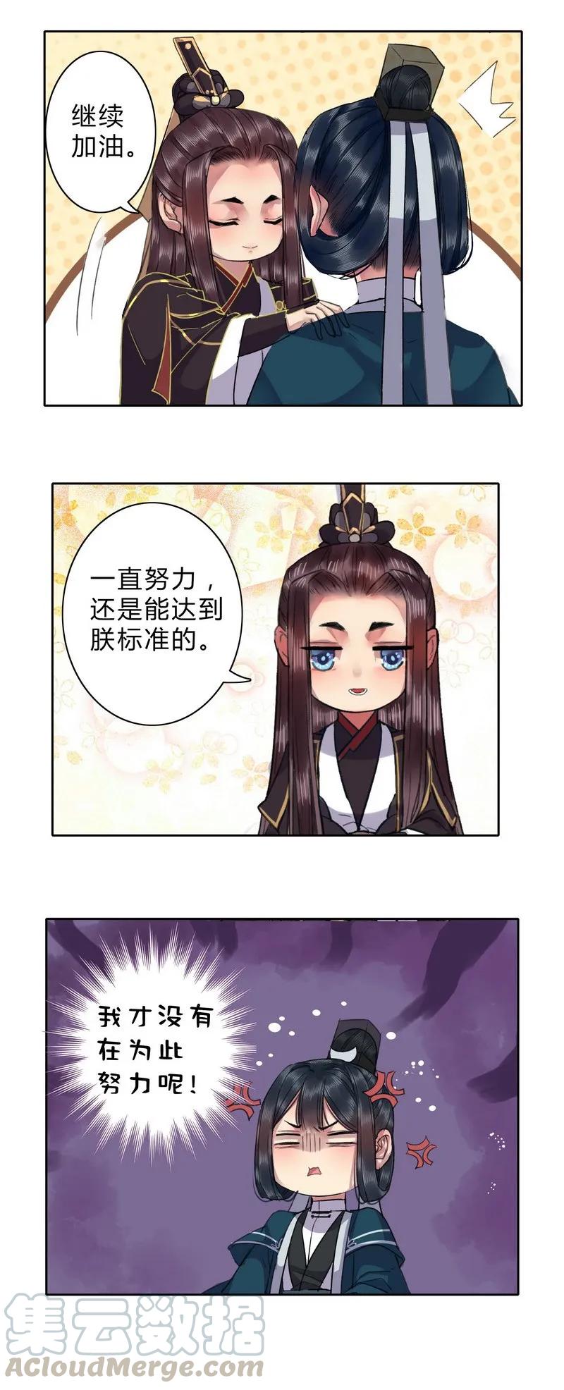 《我在皇宫当巨巨》029 还是能达到标准 第11页