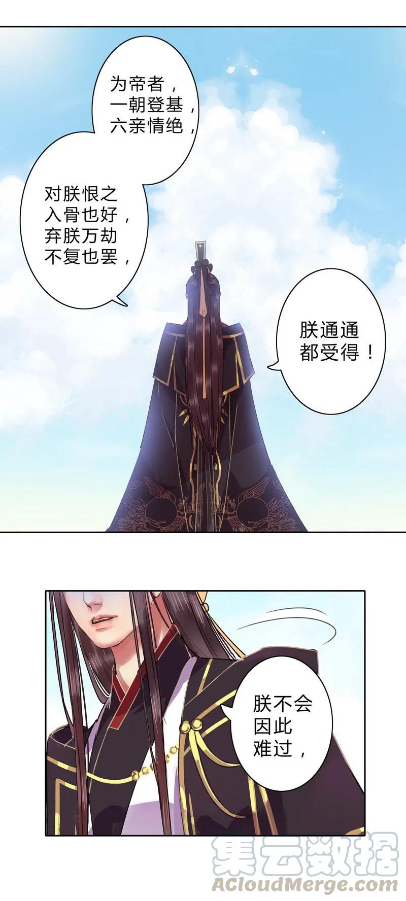 《我在皇宫当巨巨》029 还是能达到标准 第9页