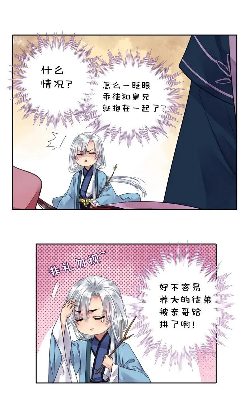 《我在皇宫当巨巨》029 还是能达到标准 第4页
