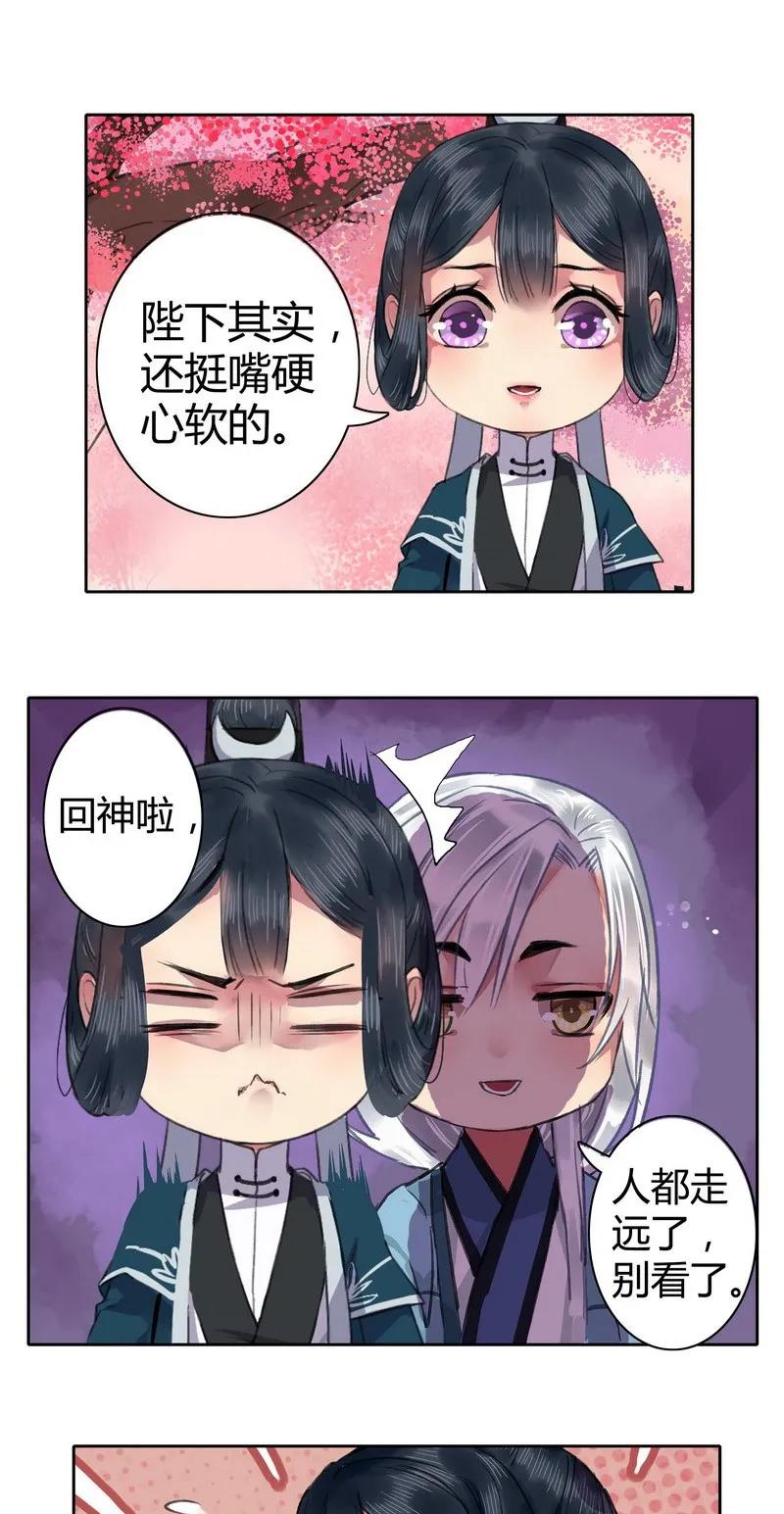 《我在皇宫当巨巨》030 有我在不是问题 第2页