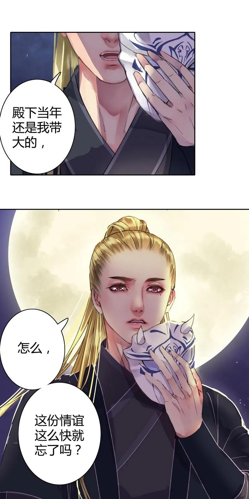 《我在皇宫当巨巨》030 有我在不是问题 第10页